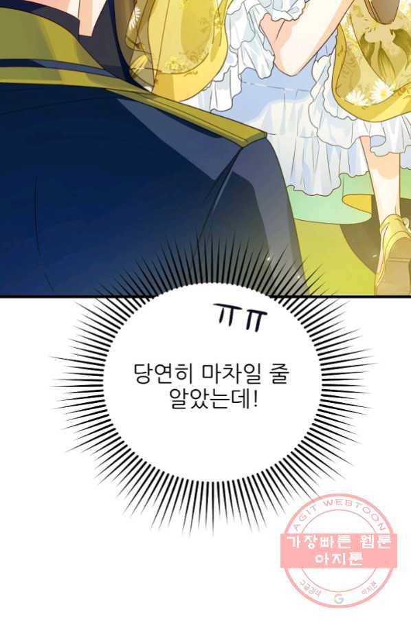 처음부터 여기 있었는데요 10화 46