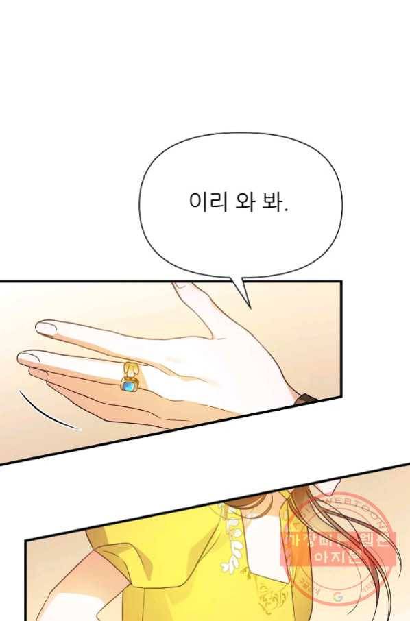처음부터 여기 있었는데요 10화 47