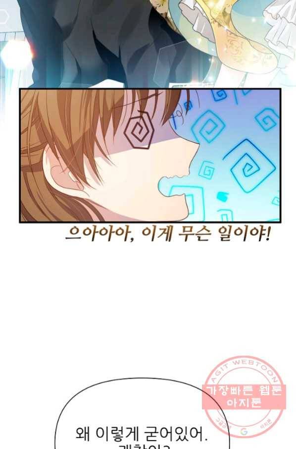 처음부터 여기 있었는데요 10화 52