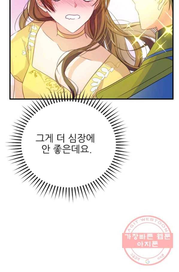 처음부터 여기 있었는데요 10화 55