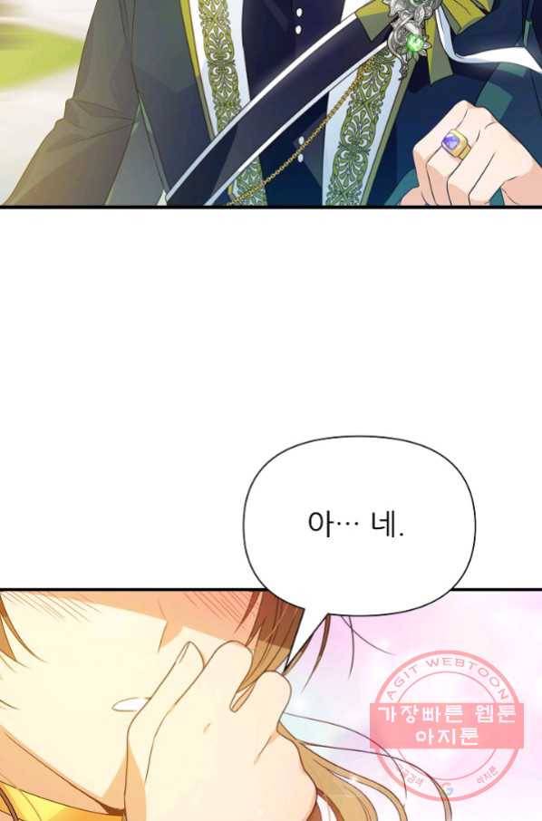 처음부터 여기 있었는데요 10화 57