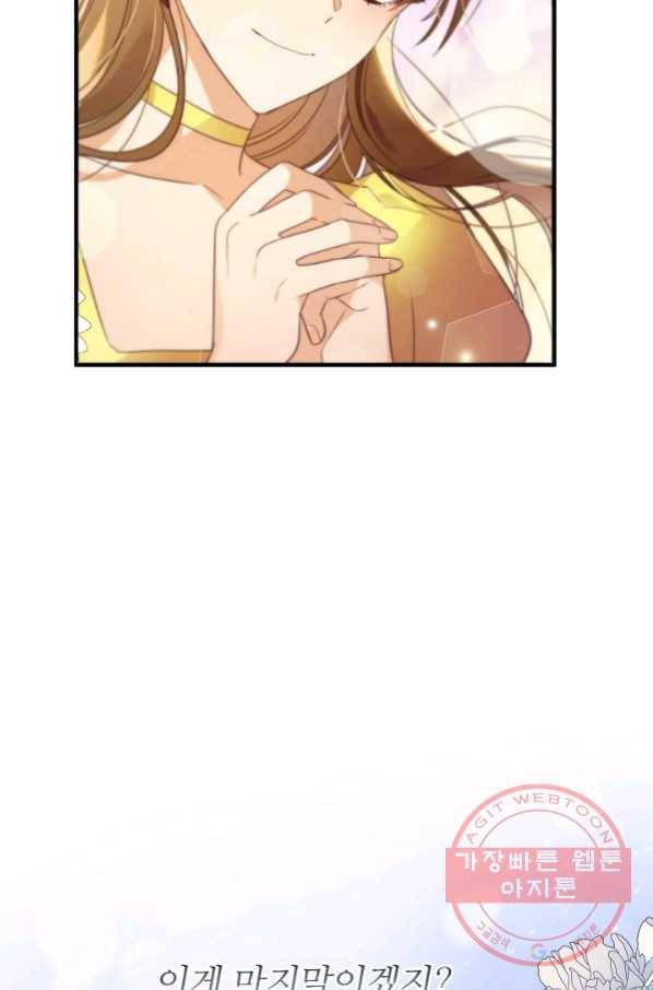 처음부터 여기 있었는데요 10화 59