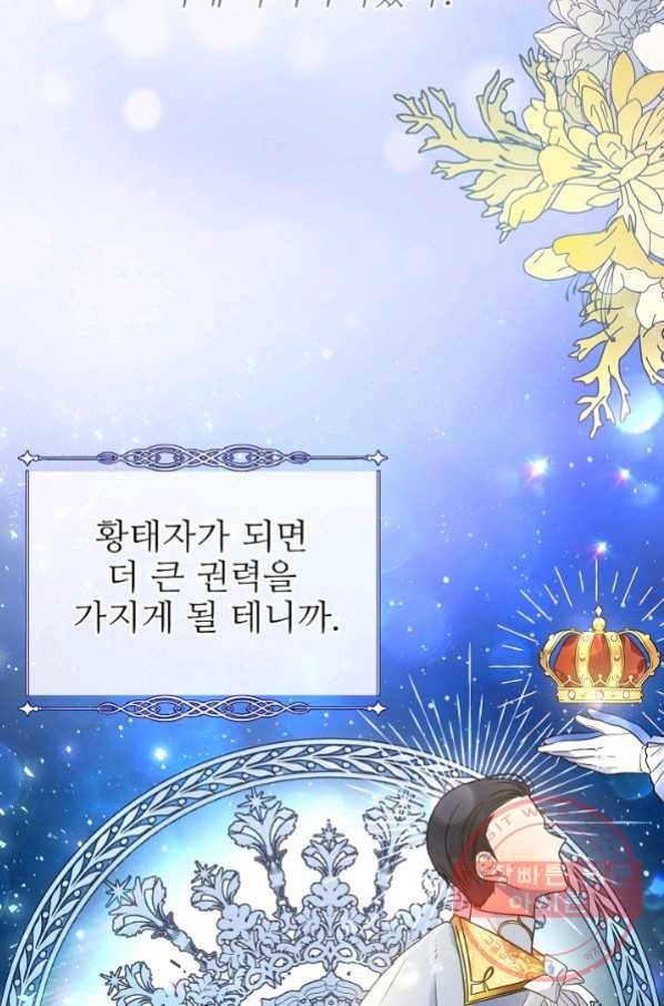 처음부터 여기 있었는데요 10화 60