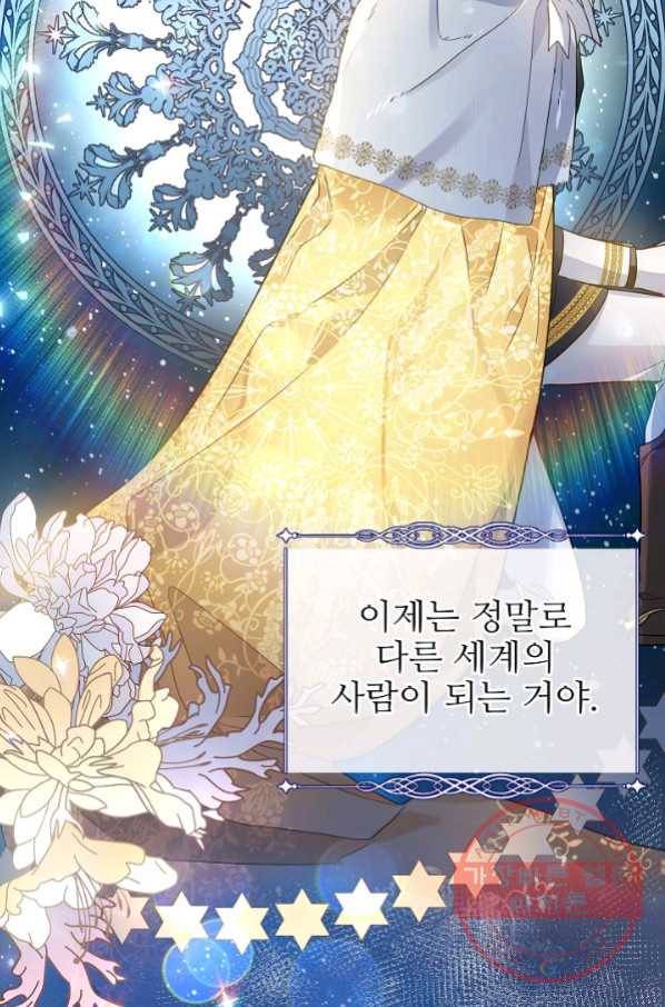 처음부터 여기 있었는데요 10화 61