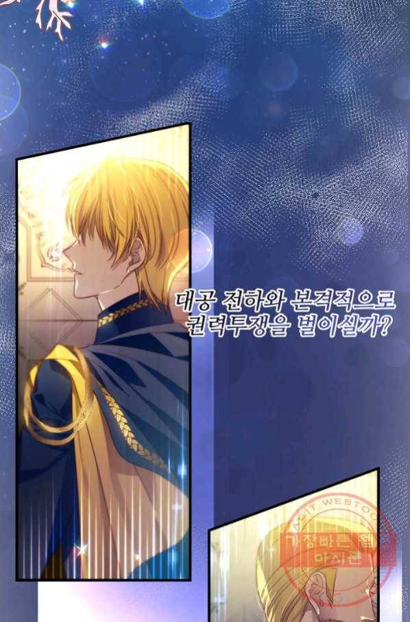 처음부터 여기 있었는데요 10화 62