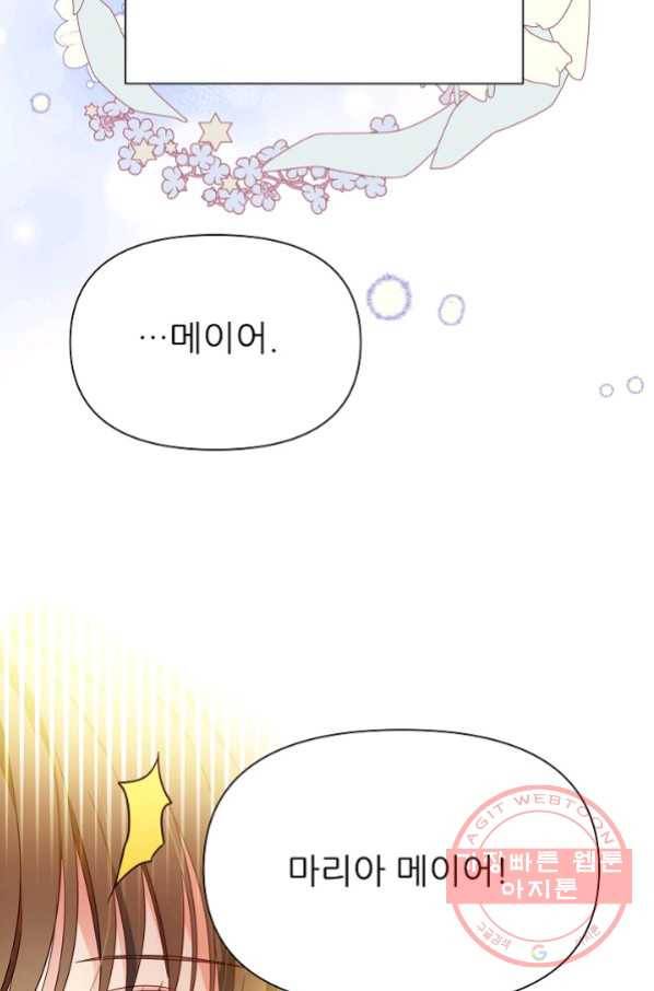 처음부터 여기 있었는데요 10화 66