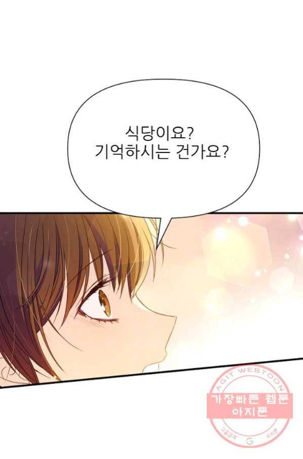 처음부터 여기 있었는데요 10화 69
