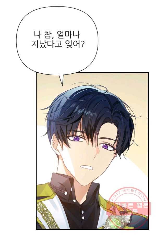 처음부터 여기 있었는데요 10화 70
