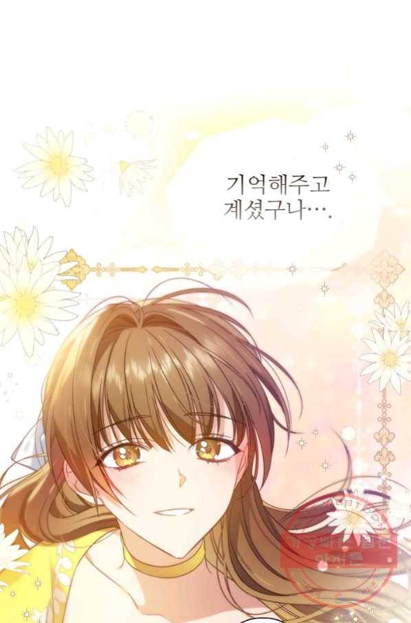 처음부터 여기 있었는데요 10화 71