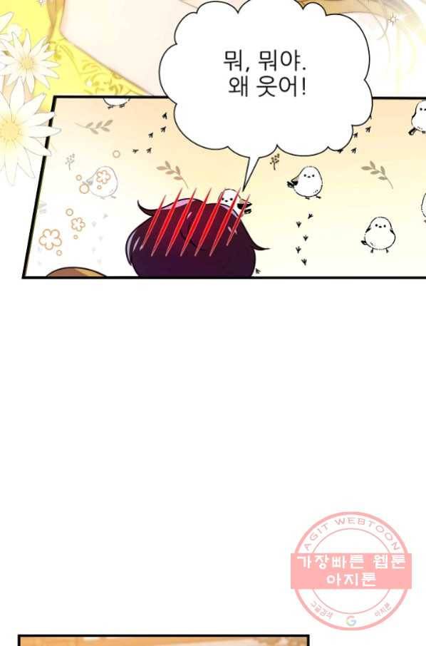 처음부터 여기 있었는데요 10화 72