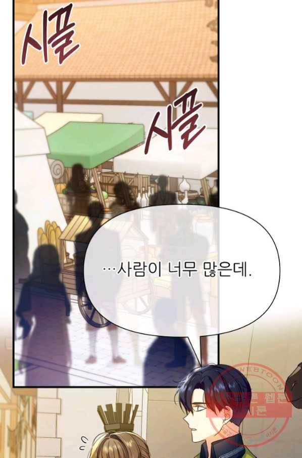 처음부터 여기 있었는데요 10화 73