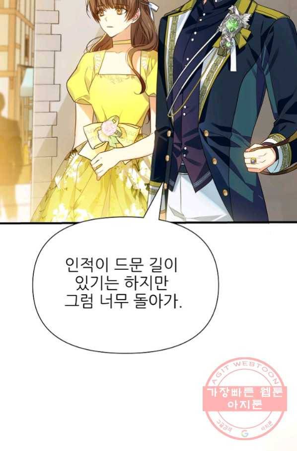 처음부터 여기 있었는데요 10화 74