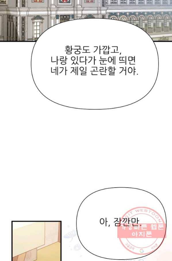 처음부터 여기 있었는데요 10화 76