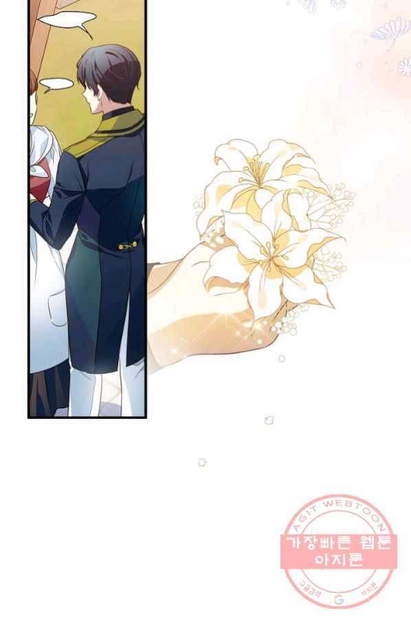처음부터 여기 있었는데요 10화 77