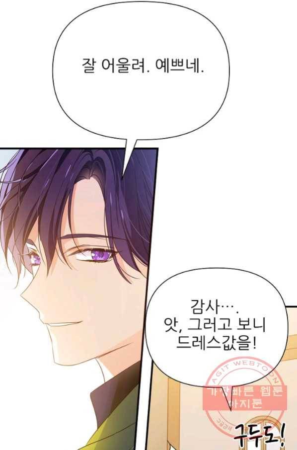 처음부터 여기 있었는데요 10화 80