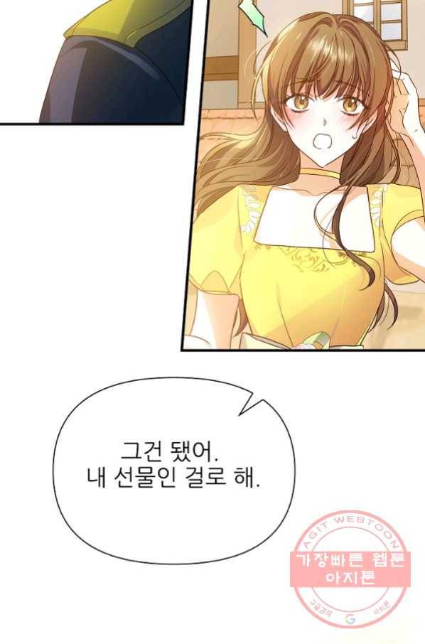 처음부터 여기 있었는데요 10화 81