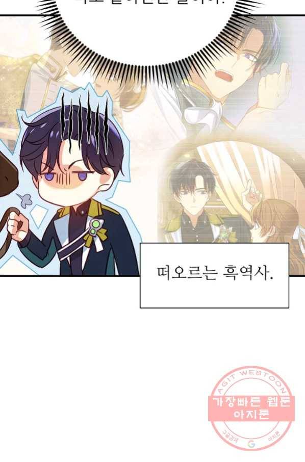 처음부터 여기 있었는데요 10화 85