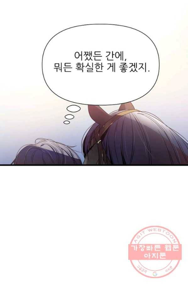 처음부터 여기 있었는데요 10화 86