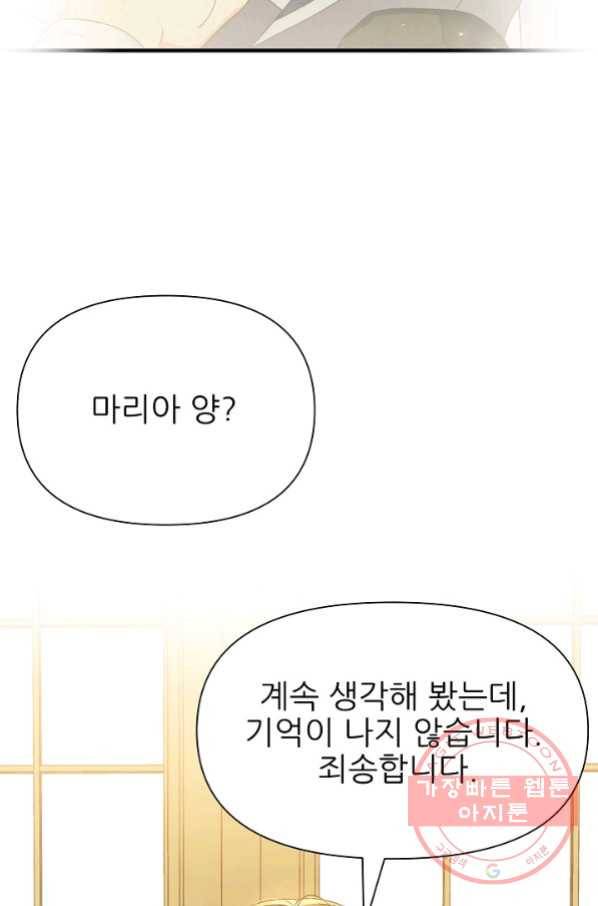 처음부터 여기 있었는데요 10화 89