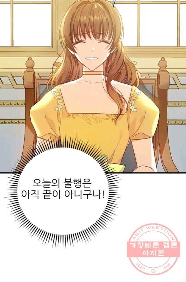 처음부터 여기 있었는데요 10화 90