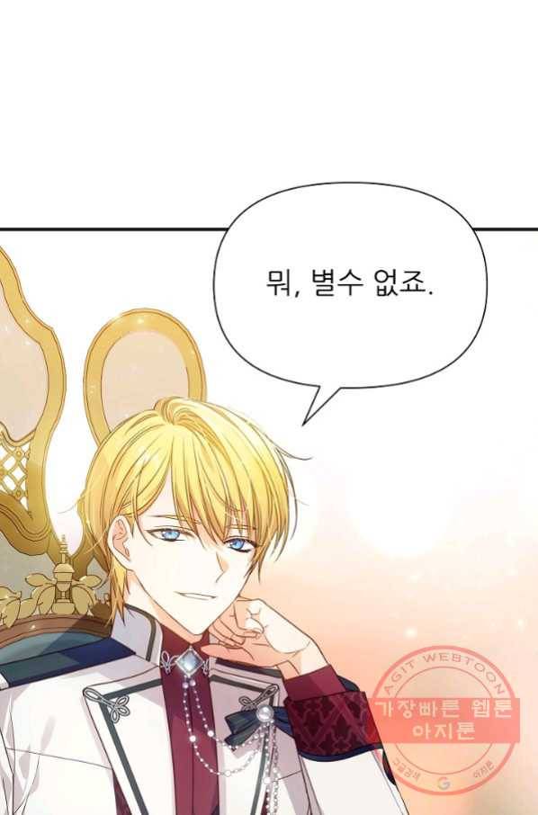 처음부터 여기 있었는데요 10화 91