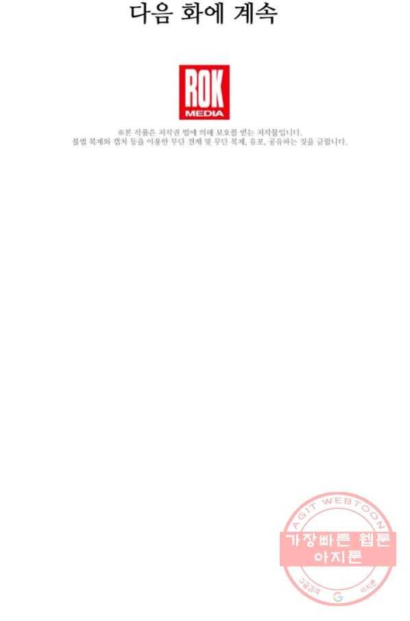 처음부터 여기 있었는데요 10화 93