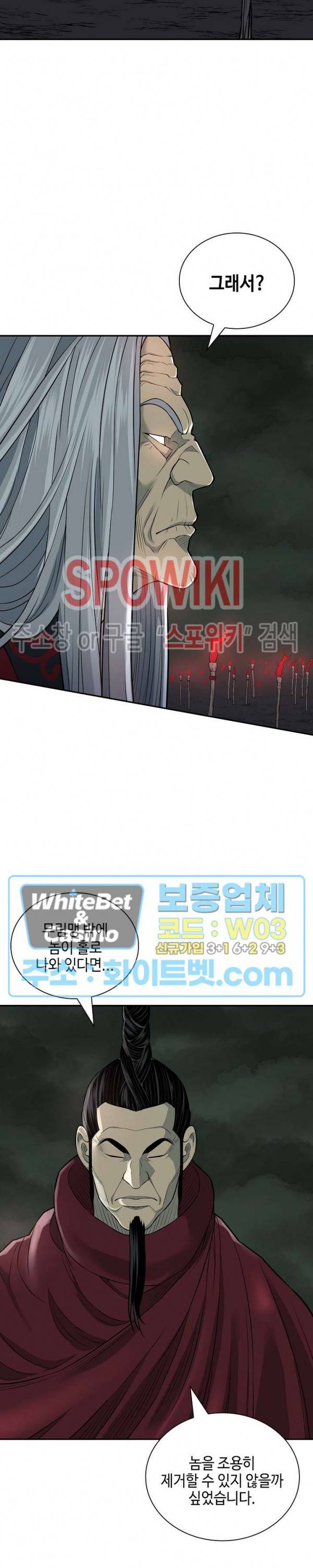 무신전기 127화 2