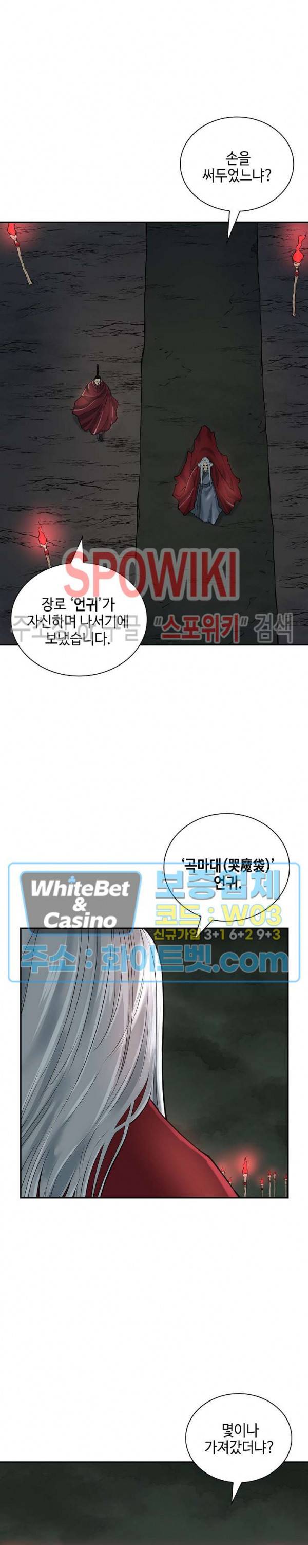 무신전기 127화 3