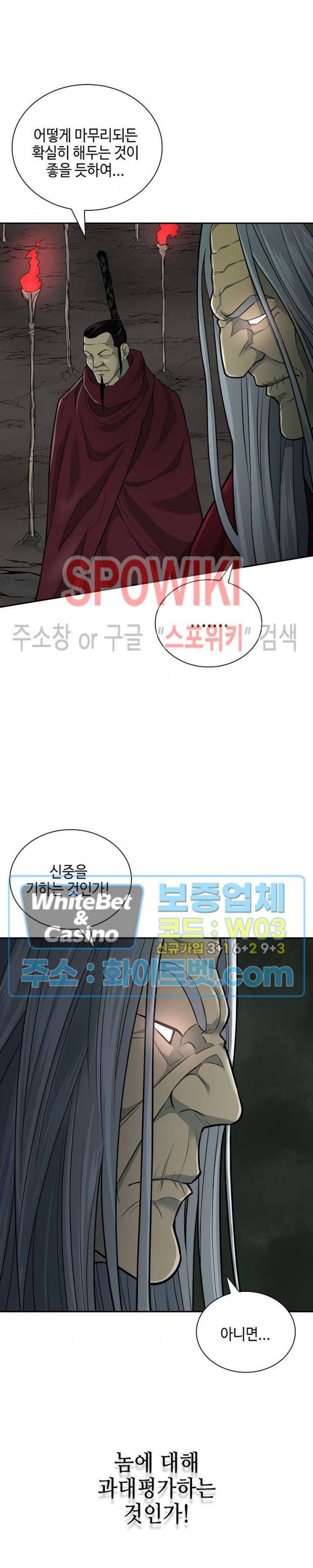 무신전기 127화 5