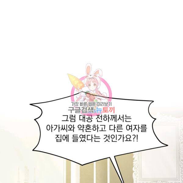 흑역사를 없애는 법 41화 1