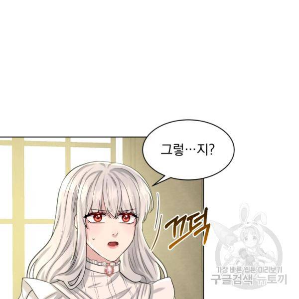 흑역사를 없애는 법 41화 3
