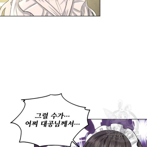 흑역사를 없애는 법 41화 4