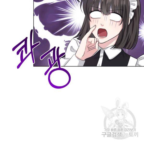 흑역사를 없애는 법 41화 5