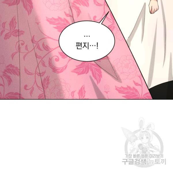 흑역사를 없애는 법 41화 11