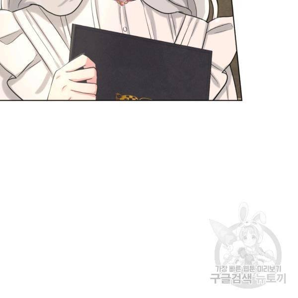 흑역사를 없애는 법 41화 15