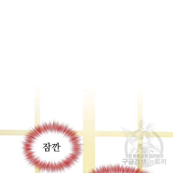 흑역사를 없애는 법 41화 16