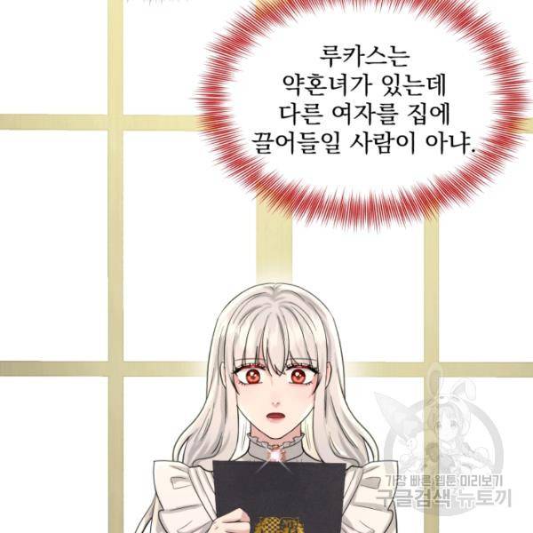 흑역사를 없애는 법 41화 17