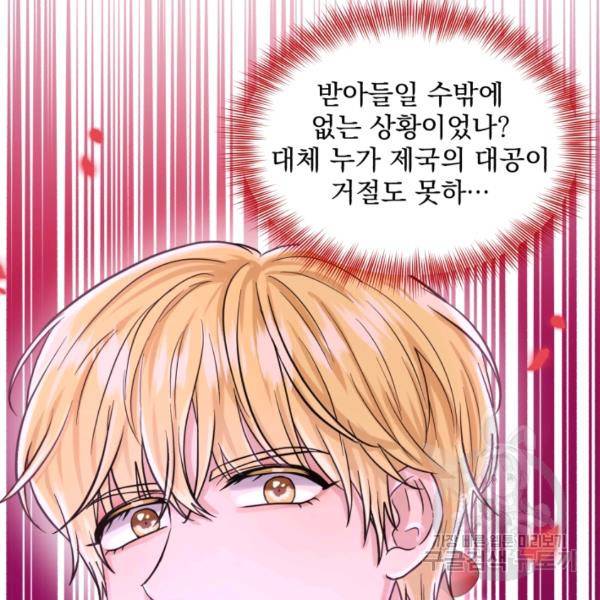 흑역사를 없애는 법 41화 21