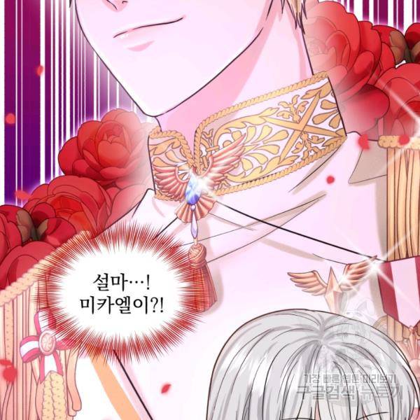 흑역사를 없애는 법 41화 22