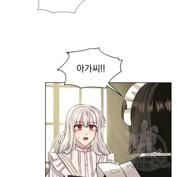 흑역사를 없애는 법 41화 25
