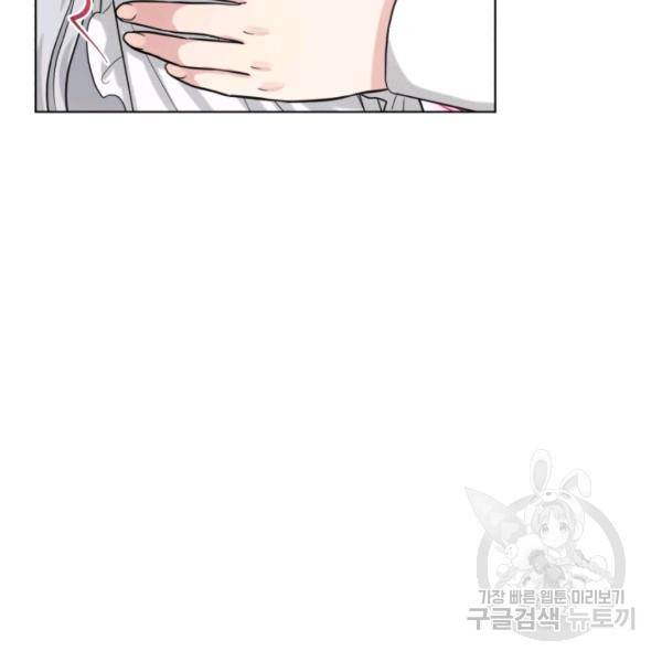 흑역사를 없애는 법 41화 27