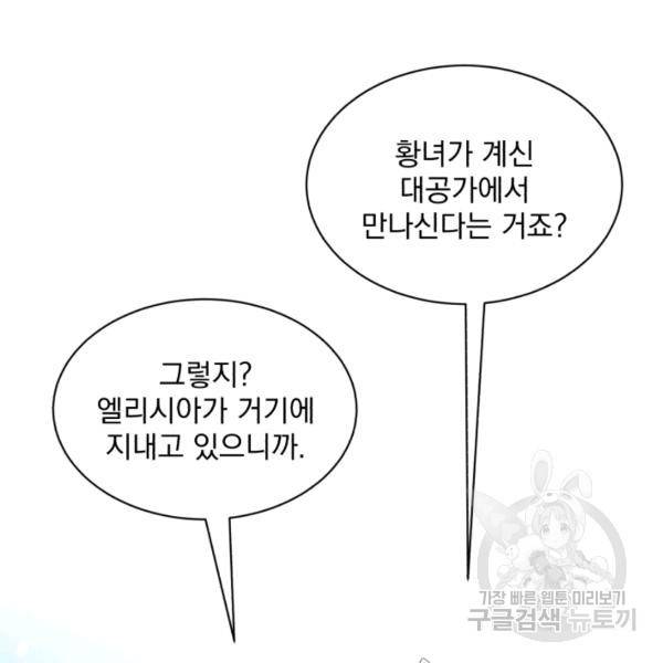 흑역사를 없애는 법 41화 28