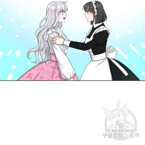 흑역사를 없애는 법 41화 29