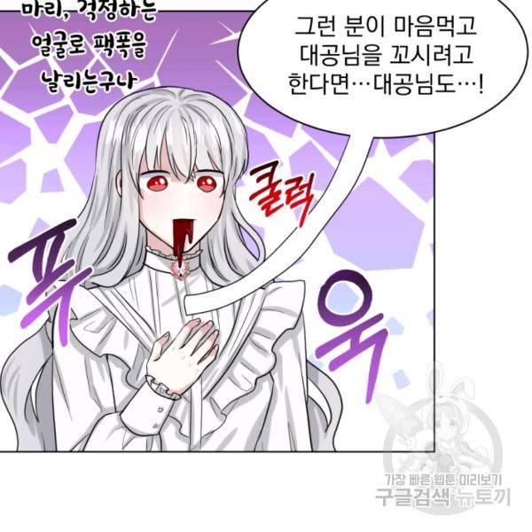 흑역사를 없애는 법 41화 32