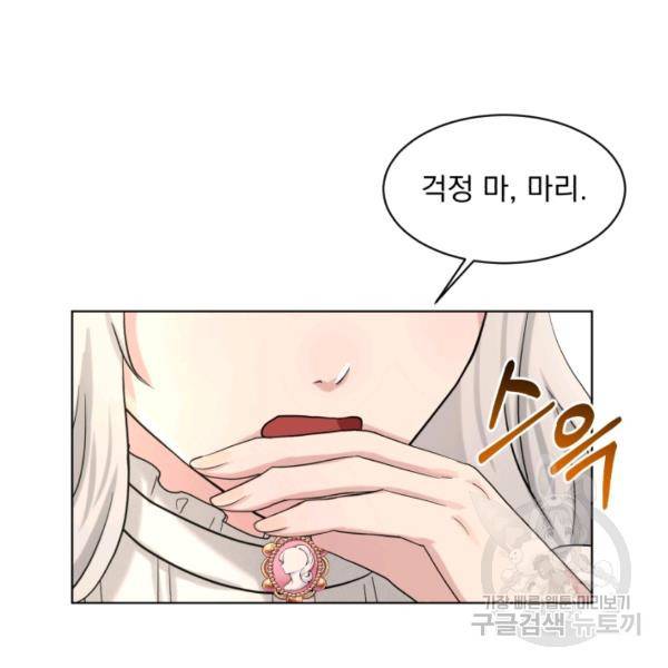 흑역사를 없애는 법 41화 33