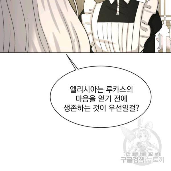 흑역사를 없애는 법 41화 35