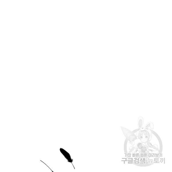 흑역사를 없애는 법 41화 39