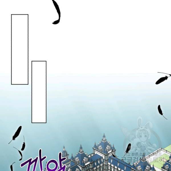 흑역사를 없애는 법 41화 40