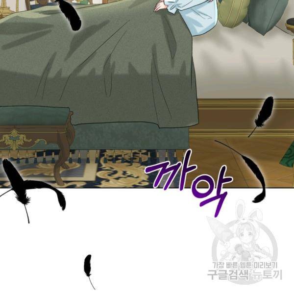 흑역사를 없애는 법 41화 44
