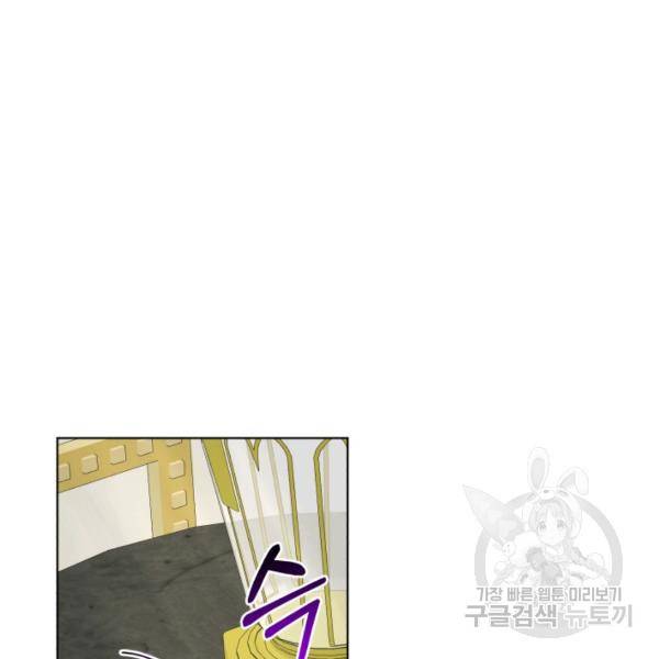 흑역사를 없애는 법 41화 45